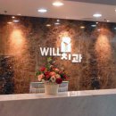 윌치과병원 이미지