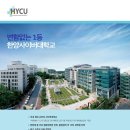 한양사이버대학교 이미지