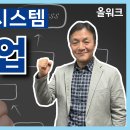 올시스템 이미지