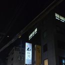 서병장 부대찌개 | 부찌러버와 간 서병장 교대점🍴 위치 가격 후기 교대 부대찌개 데이트