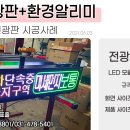 불법주정차 안내전광판 네이버블로그