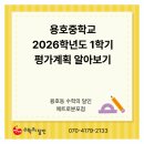 용호중학교 이미지