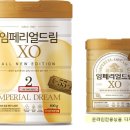 2023년도 분유 품목 및 제품 추가 안내 (총 8종)