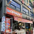 강경원달인만두가 네이버블로그