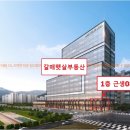 갈매햇살공인중개사사무소 이미지
