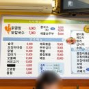 별미닭곰탕 - 중구 마른내로 61-1 | 별미닭곰탕