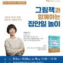 그림책과 함께하는 자녀 육아 이미지