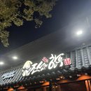 조선의한우 정관점 | 정관 소고기 맛집 조선의한우 정관신도시점 방문!