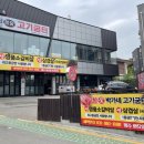 박가네고기굼터 이미지
