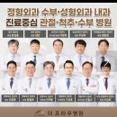 의)정우의료재단 더프라우병원 | 울산 야간병원 어린이 응급 정형외과 더프라우 병원