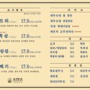 동래정 - 서대문구 신촌로 261-1 | 동래정