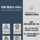 홍성 행정사사무소 이미지