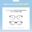 다비치안경(고현점) 이미지