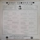 라나에로스포 여학생 애창곡 1집 [상처입은 사랑] (1971) 이미지