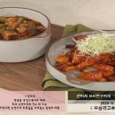 우삼겹고추장찌개와 오징어불고기 이미지