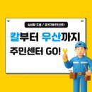 중곡3동주민센터 | 광진구청·주민센터 칼갈이 서비스 이용 후기 | 중곡3동 주민센터
