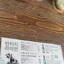 빈티지라이언 | 을지로3가 세운상가 카페 음악좋은 빈티지라이언 내돈내산