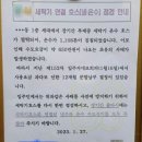 세탁기 호스 빠져 온수 1100t ‘콸콸’… 650만원 수도요금 폭탄 이미지