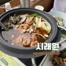 시래원 | 양구 현지인맛집 시래원 시래기 정식 후기