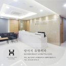 방미지유항외과의원 네이버블로그