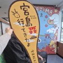 라이브맥스 리조트 아키 미야지마| 조식 후기 : 나만의 카이센동과 알찬 뷔페