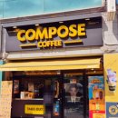 컴포즈커피 구미진평점 이미지