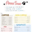 아로하스토리