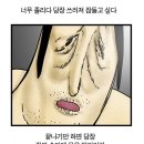 하루눈썹 이미지
