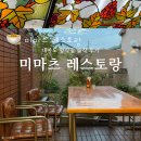 대마도 맛집 미마츠 레스토랑 솔직 후기(예약 안 한 결과)