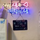 대창인생 | 전포곱창맛집 모임하기 좋은 대창인생 솔직후기