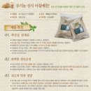 &lt;아침예찬 유기농 선식&gt; 간단하지만 든든한 아침 메뉴-구입후기