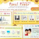 [홈시어터] [엠브레인] Panel Power 6월 가입자 이벤트 (~6.30) 이미지