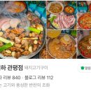 반지하 관평점