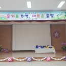 김포은솔유치원 이미지