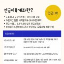투자할 때 내 세금 아껴주는 절세계좌 3종 정리 이미지