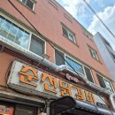 길여관 | 청주닭갈비 시내 맛집 추천｜육거리춘천닭갈비 솔직후기