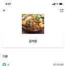 일미리 금계찜닭 이미지