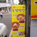 돈쌈냉면 네이버블로그