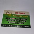 송탄 회사 하수구 막힘 긴급 출동 Feat. 슈퍼맨 하수구 해결사