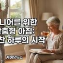 찬물샤워 장점 단점 미온수마사지 수승화강 뜻 이미지