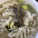하칼국수 이미지