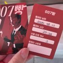 007 | #40. [대전 방탈출]대전 플레이더월드 007빵 후기