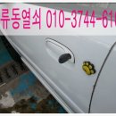 동보차유리 이미지