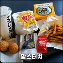 맘스터치 무한상사 세트 출시 무도키즈 제대로 겨냥 | 무한상사 굿즈 언박싱 해골X100 세트 내돈내산...