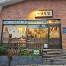 낭만팥집 | 아쉬웠던 제주 서귀포 낭만팥집 팥빙수