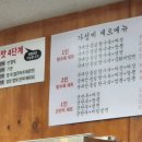 중국집원당점