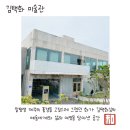 김택화미술관 이미지