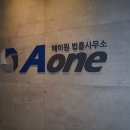제일컨설팅사무소