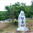 청용사 - 김제시 | 청용사