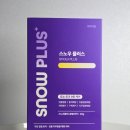 커피플러스 | 스노우플러스 톤업 분말 치약 커피 자주 마시는 사람 후기